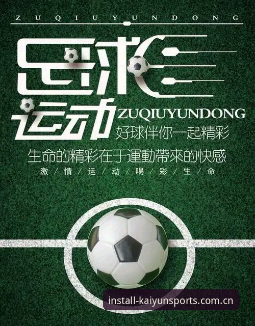 为什么开yun体育安装包能成为体育资讯爱好者的首选？