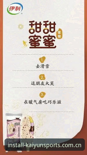 开运体育官网移动端使用指南：从下载安装到畅享赛事全攻略